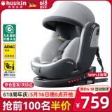Heekin星悦-德国儿童安全座椅0-12岁汽车用婴儿宝宝360度旋转i-Size认证 旗舰PRO-星空灰(加配 遮阳篷)