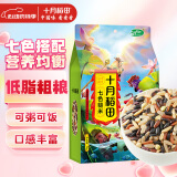 十月稻田 七色糙米 1kg 糙米 黑米 红米 燕麦米 杂粮粗粮 大米伴侣 2斤