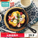 NITORI宜得利家居 烘焙盘子披萨盘烤盘家用烘焙煎盘圆形铁盘铸铁锅 黑色 15CM