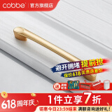 卡贝（cobbe）【好评破2万+】柜门拉手衣柜拉手抽屉把手轻奢金色现代简约五金 LS304款【164mm长128孔距】金色