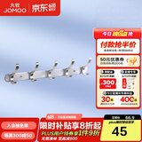 九牧（JOMOO） 厨卫挂件浴室厨房挂钩实心加厚挂衣钩衣帽钩墙挂卫生间挂钩 亮银【5排】936905