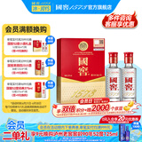 国窖1573【美酒抢先购】浓香型 白酒 过节送礼收藏 新老版本随机发货 52度 50mL 2瓶 伴手礼