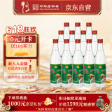 牛栏山 陈酿 白牛二 牛白瓶 浓香风格 52度 500ml*12瓶 整箱装