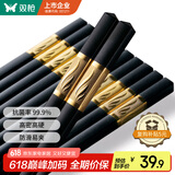 双枪（Suncha）合金筷子 酒店家用创意筷 不发霉套装 10双装 欣欣向荣金色 
