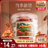 三只松鼠碧根果仁100g/罐 每日坚果炒货干果 免剥休闲零食小吃
