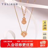 谢瑞麟（TSL）18K金项链女幸运守护葫芦彩金锁骨套链BD537-BD539 BD539-爱心