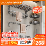 卡贝（cobbe）毛巾架卫生间置物架浴室挂架免打孔厕所太空铝浴巾架枪灰挂件套装 双折叠-六件套【推荐】