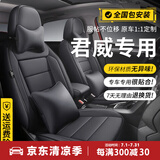 信吾（xinwu） 别克君威座套四季通用全包围13-25款君威专车专用汽车座椅套 纯黑色-五座全包 耐磨皮-标准版【无头枕腰靠】