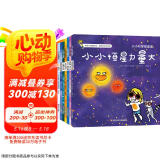 小小科学探索家丛书套装（第二辑）（套装共9册）   图书开学季 图书开工开学季 送礼好物 小学生推荐书单