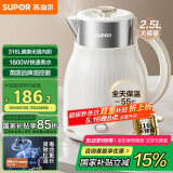 苏泊尔（SUPOR）电水壶 烧水壶保温一体2.5L大容量家用恒温电热水壶316L不锈钢煮水壶开水壶SW-25T02P