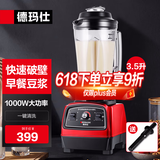 德玛仕（DEMASHI）豆浆机商用早餐店用免过滤无渣破壁机大功率大容量现磨豆浆机食堂餐饮全自动多功能五谷杂粮磨浆机 3.5L丨非加热款丨商用快速出浆