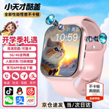 小天才酷盖电话手表微信高清视频5G全网通插卡防水防摔GPS定位小学初高中生学生青少年适用于小米机 尊贵粉 双摄像+128微Q抖+任意下载+长续航 超薄机身+GPS定位导航+流畅不发烫