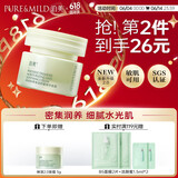 泊美鲜纯珍萃保湿面霜50g(保湿柔嫩深层滋养 控油补水) 节日礼物