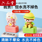六品堂 姓名印章幼儿园儿童名字印章防水宝宝入园准备用品衣物盖章不褪色小学生定制校服章衣服签名 公仔款【太空虎】（备注姓名+样式）