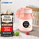 虎牌（TIGER）保温壶气压式热水瓶MAA-A22C-DF 2.2L 裸橘色