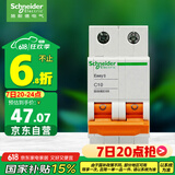 施耐德电气 空气开关 2P C10A 家用微型断路器 双进双出双极空开 EA9AN2C10R