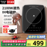 松下（Panasonic）新款电磁炉 家用大功率超薄电池炉 爆炒电火灶 智能电磁灶 温度实时可视 低噪耐用 猛火炒菜 IQ1000【2100W+外置传感器】