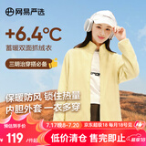 网易严选【断码特卖】摇粒绒外套冲锋衣内胆抓绒衣防风夹克城市轻户外 [24秋]摇粒绒(短绒)-鹅黄色女升级 M
