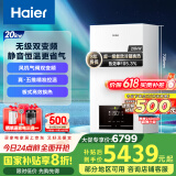 海尔（Haier）无级双变频超一级能效冷凝静音燃气壁挂炉天然气采暖炉热水器地暖五点恒温以旧换新LL1PBD20-JN7