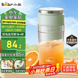 小熊（Bear）榨汁杯 家用便携式榨汁机 水果果蔬果汁机 秒碎冰打汁机 充电小型果汁杯LLJ-E03U1【国家补贴】
