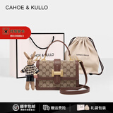 CAHOE KULLO官网包包女包轻奢侈2025新款单肩包女士斜挎包品牌小手提包马鞍包 焦糖杏咖+兔子挂饰 夏季实用走心高级感送妈妈