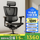 Ergonor保友优b雄鹰 电脑椅人体工学椅家用 电竞椅办公椅子靠背老板椅 【优b雄鹰X】黑色网-尼龙脚 精准承托 舒适久坐