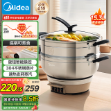 美的（Midea）多用途锅 电蒸锅 多功能锅蒸包子锅电锅 加厚304不锈钢电炒锅电煮锅 电火锅 12.5L MZ-ZGC32J50
