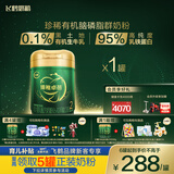 飞鹤臻稚卓蓓有机 婴儿配方奶粉2段(6-12月)700g【6种HMOs】乳铁蛋白