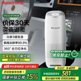 霍尼韦尔（Honeywell）车载空气净化器除甲醛 车用净化器除烟味异味杀菌 360°全方位净化【家电国家补贴】HWC20