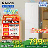 统帅（Leader）海尔218升三门出租房宿舍电冰箱小型不占地节能省电家用中门软冷冻LC3-226L9国家补贴15%