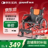 鱼跃(yuwell)轮椅H062C铝合金免充气减震轻便手动可折叠老人轮椅车