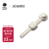 babycare儿童安全锁抽屉宝宝安全柜门锁扣冰箱锁柜旋转长条白垩色