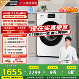 松下（Panasonic）【吴磊推荐】滚筒洗衣机全自动小白盒轻享版10公斤 除菌除螨 51JN以旧换新家电国家补贴20%