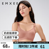 嫚熙（EMXEE）哺乳内衣孕妇文胸喂奶前开扣聚拢有型怀孕期胸罩 【月球棕】小奶皮款 柔软舒适 L