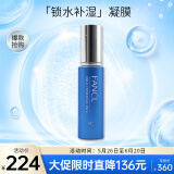 芳珂（FANCL）锁水补湿凝膜30g 睡眠面膜  护肤品 保质期25年11月