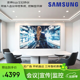 三星（SAMSUNG）65英寸4K超高清HDR窄边框会议显示器无广告大屏壁挂显示器 电脑炒股显示屏 内置音响杜比认证
