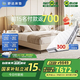 舒达（serta）致眠+星享II套床 软靠包皮床 主卧套床 床垫1.5米*2米