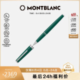 万宝龙MONTBLANC签字笔pix英伦赛车绿（绿色笔芯）128088 同价618