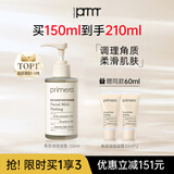 芙莉美娜 PRIMERA角质调理凝露温和清洁脸部调理去角质啫喱女洁面