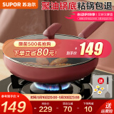 苏泊尔（SUPOR）煎锅平底锅不粘锅 牛排锅煎蛋油炸锅 电磁炉燃气灶通用火红点聚油 直径 26cm 【原装锅盖】