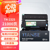 天色适用兄弟DCP7080d硒鼓粉盒套装7180dn MFC-7380 7180 TN-2325 TN-2312 7480d HL2260D 2560打印机墨盒