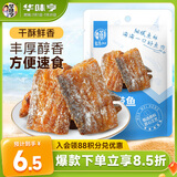 华味亨 香卤带鱼98g/袋舟山海味即食鱼干小鱼仔 肉食