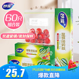 妙洁密封袋组合装大中小号15+25+20只共60只 加厚食品级保鲜自封袋