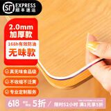 钟爱一生桌垫透明桌面垫餐桌布防水防油PVC软玻璃茶几垫水晶板台面垫抗菌 【2mm足厚】真无味食品级 透明 100*100cm【正方形餐桌垫】