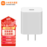 小米（MI） 快充充电头20W Type-C充电器 智能兼容 适用红米9 苹果iphone15 小米Type-C充电器快充版 20W