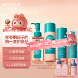 贝德美青少年护肤套装组合 清爽洁面保湿水舒缓乳祛痘精华霜【四件套】