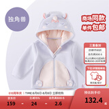 戴维贝拉（DAVE＆BELLA）童装男童服装儿童外套女童春秋款婴儿秋装宝宝衣服小童摇粒绒上衣 独角兽【DBX14462-B】 100 （建议身高90-100cm）