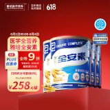 雅培全安素特医全营养配方粉 900g*4 麦香味 补充蛋白质 中老年营养粉