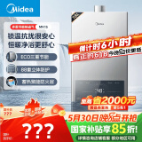 美的（Midea）16升燃气热水器天然气节能省气【国补立减15%】 智能恒温 低水压启动 速热JSQ30-MK1S