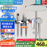 惠达（HUIDA）卫浴淋浴花洒套装家用卫生间淋浴房增压花洒精铜主体置物洗澡花洒 【精选铬】圆顶精铜旋转下水JY10